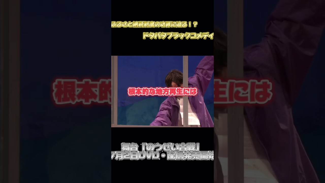 舞台『のうぜい合戦』発売開始まであと３日！