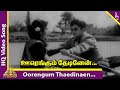 Oorengum Thedinen Song Thennilavu Movie Songs Gemini Ganesan Vyjayanthimala Pyramid Music
