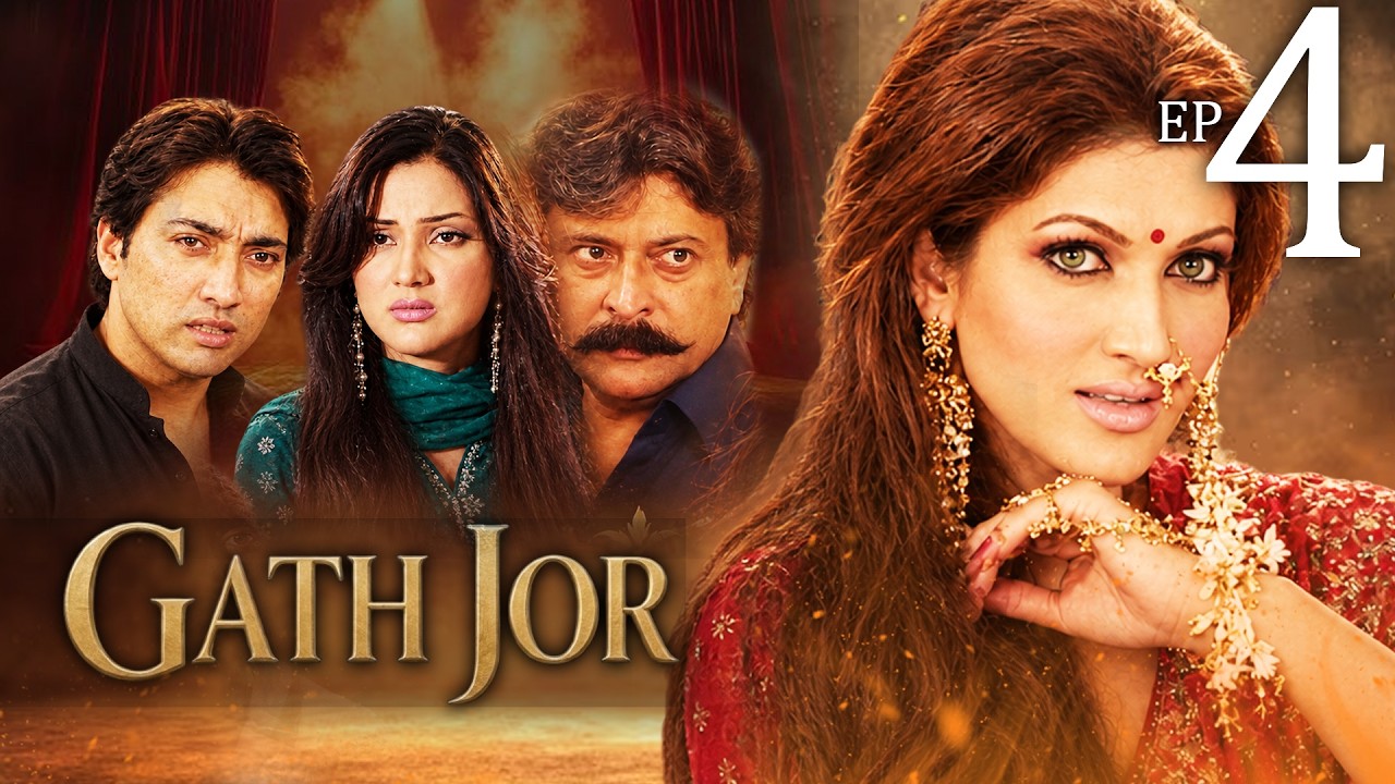 Gath Jor - Episode 4 | 22nd Oct 2026 [ Fiza Ali | Sana Fakhar | Shabbir Jan | Saud Qasmi ]
