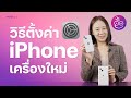วิธี
