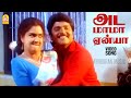 Ada Mama Yenya HD Video Song அட மாமா ஏன்யா Irattai Roja Ramki Urvashi Ilaiyara