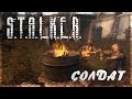 Stalker - Солдат 