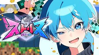 【５日目】ストリヌバニーガールを今日こそ開店！？【ころん／すとぷり】【配信】