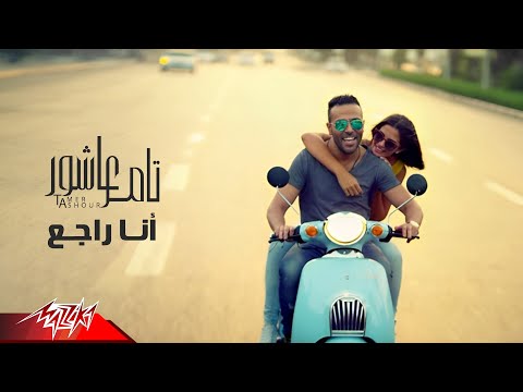 Video thumbnail for Ana Ragea - أنا راجع