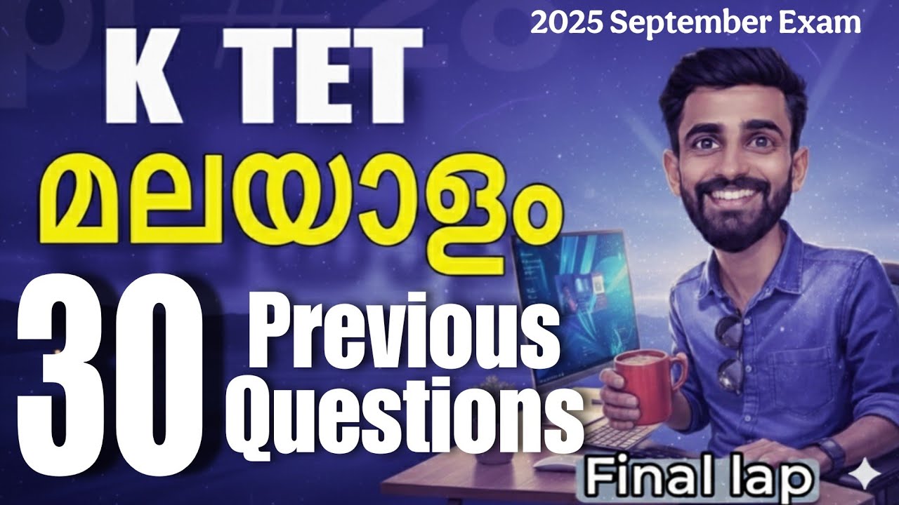 KTET MALAYALAM 30 PREVIOUS QUESTIONS DISCUSSION/ IMPORTANT RANDOM QUESTIONS/ LET'S CRACK IT