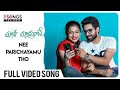Nee Parichayamutho Full Video Song Choosi Choodangaane Sid Sriram Gopi Sundar Shiva Kandukuri