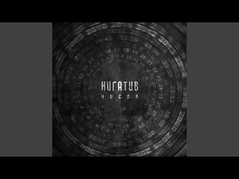 Video thumbnail for Не люблю (Don’t Love)