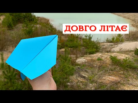 Як зробити літак з паперу, який довго літає [Орігамі]