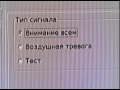 Проверка системы оповещения населения района 