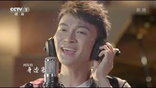 周深《等着我》（公益栏目《等着我》同名主题曲）