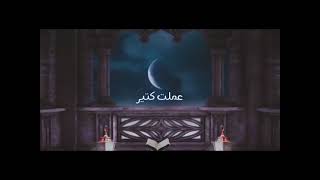 كلمات اغنية عملت كتير محمد شاهين