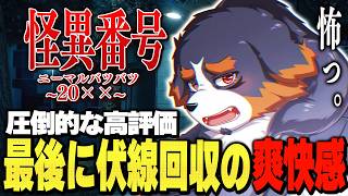 【怪異番号~20××~】公衆便所をめぐり電話をかけまくる俺をみる配信【Vtuber千夜ちよ 雑談 ラジオ】