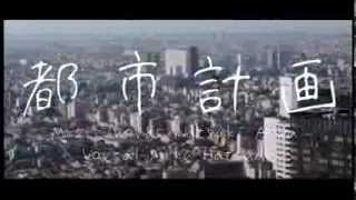 都市計画 / 初音ミク - 青屋夏生