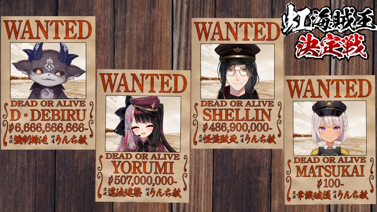 【Blazing Sails】あの伝説の・・・お宝を探しに行く：うんち教【夜見れな／シェリン・バーガンディ/魔使マオ/でびでび・でびる／にじさんじ】