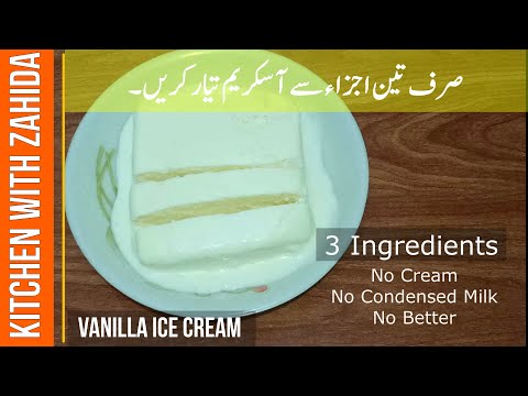 Howemade 3 Ingredients Vanilla Ice Cream without Cream, Condensed Milk, Better
