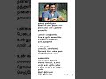 Inji Idupazhaga Song Lyrics Tamil Shortsfeed Shorts Tamillyrics Injiiduppazhagi Ytshorts