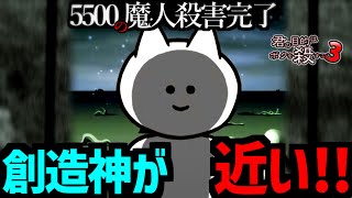 5500の魔人殺害完了!!ついに創造神が…⁉【ボク殺3/よーき】