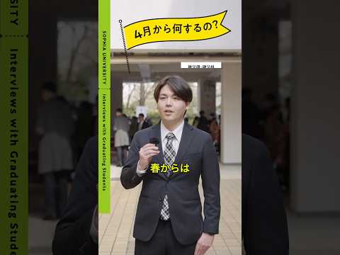 【卒業生インタビュー🎤】卒業後の進路は？#shorts
