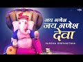 Aarti Ganesh Ji Ki {Fast} - Hindi Lyrics - Jai Ganesh Jai Ganesh Deva #Ganesh #GaneshAarti