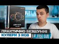 be quiet! BL078 - видео