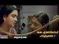 അമ്മ എഞ്ചിനീയറിംഗ് പഠിച്ചിട്ടുണ്ടോ A