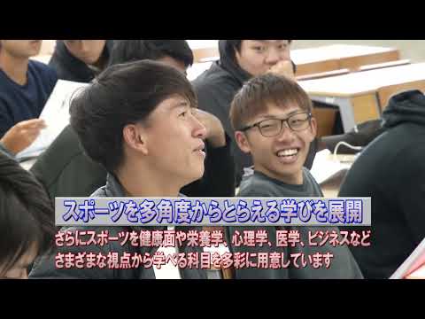 宗教学科 天理大学体育学部紹介動画06「体育学部の強み・特色、就職実績」