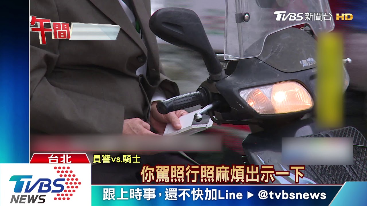 在玩手機嗎?綠燈亮 駕駛停路中央20秒