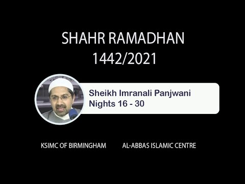 Eve 19th Shahr Ramadhan 1442 - English Majlis by Sheikh Imranali Panjwani