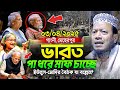 04 04 2025 Amir Hamza Waz Mufti Amir Hamza Waz 2025 Amir Hamza Waz 2025 আমির হামজা