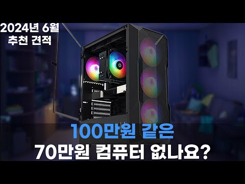 FHD 해상도 게이밍 다 되는 컴퓨터