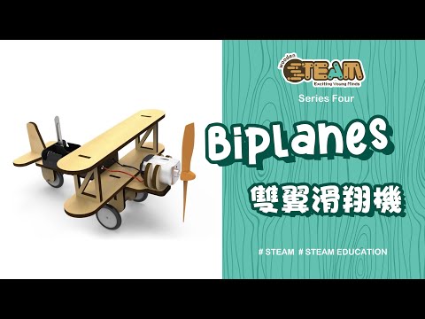 Young Engineers:  Build a DIY Biplanes I  Powered STEM Project for Kids
