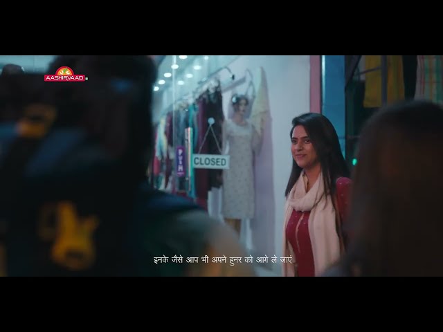 Aashirvaad Raho Chaar Kadam Aage 