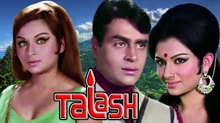 Talash  Full Movie  Rajendra Kumar  Sharmila Tagor