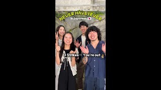 Never have I ever in Japanese (たことがある) #shorts