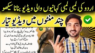 How to make scroll down story and earn money on youtube | How to make urdu story in vn | Vn editor