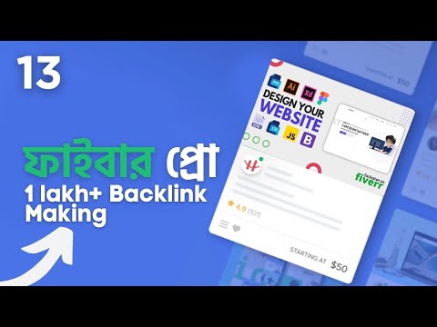 Fiverr Full Course Bangla Fiverr Hero Course Part 1 বাংলাতে ফাইবার এর গোপন টেকনিক শিখুন