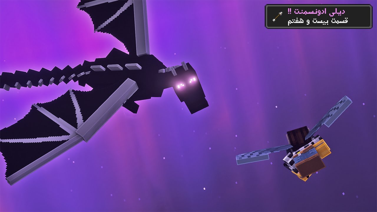 نبرد آسمانی ep27