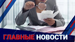 Есть риск-будут проверки. В РК отказались от плановых налоговых проверок