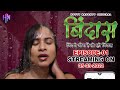 BINDAS WEB SERIES OFFICIAL TRAILER MUSKAN AGRAWAL HOTTY NOTTY
