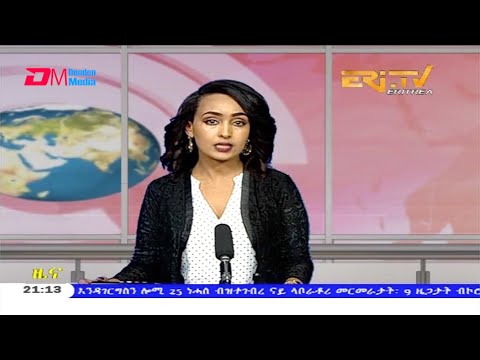 Tigrinya Evening News for August 25, 2020 - ERi-TV, Eritrea