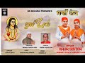 Download Sai Lok ਸਾਈਂ ਲੋਕ Kaur Sister S Lyrics Video Latest Punjabi Songs 2021 ਬੀr Record Mp3 Song