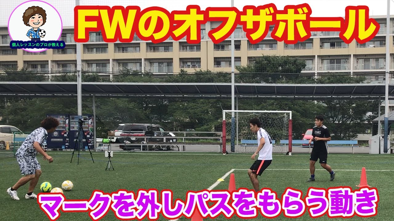 FWのマークの外し方と抜け出し方