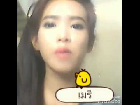 Cover##เมรี##