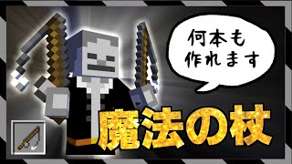 【すごい】魔法の杖を大量生産できる！種類に制限がなくなった釣り竿コマンドでかるしむが遊ぶ動画【マイクラBE(Switch/Xbox/Win10/PS4)】【コマンド】【統合版】【hasitem】