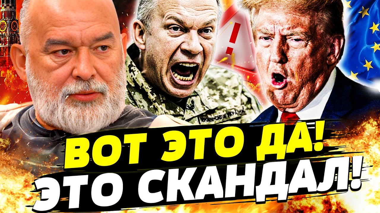 ⚡️СЕЙЧАС! СЫРСКОГО СВЕРГАЮТ!? УКРАИНА ОТВЕТИЛА ТРАМПУ: ЭТО СКАЗАЛИ ЕМУ ПРЯМ?