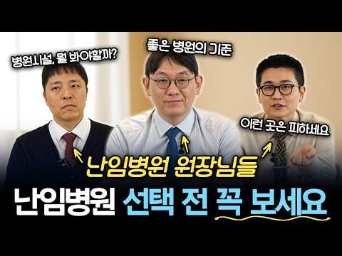맘카페에서도 안 알려주는 '진짜' 난임병원 고르는 4가지 기준