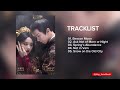 The Prisoner Of Beauty OST 折腰 原声带