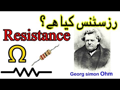 What is Resistance in Urdu/Hindi | Complete detail