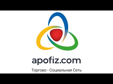 Apofiz