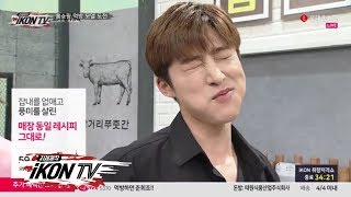Download lagu iKON - ‘자체제작 iKON TV’ EP.3-5 mp3